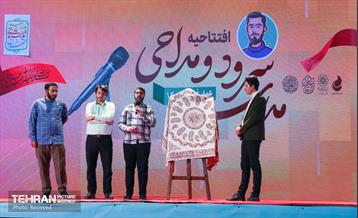 رویداد ایران آینده 4