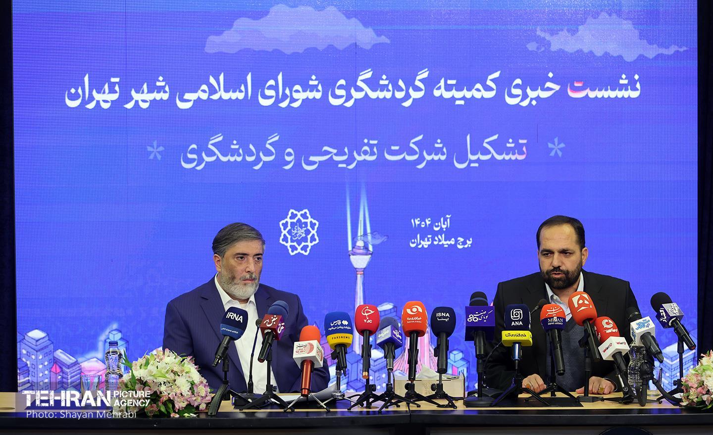 نشست خبری کمیته گردشگری شورای اسلامی شهر تهران 24