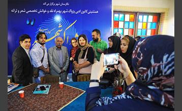 نشست کانون ادبی پژواک شهر 26