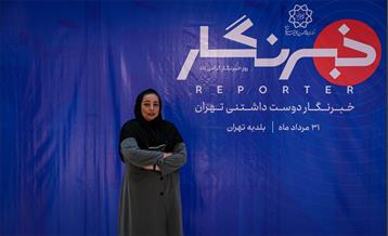 خبرنگار دوست داشتنی تهران 5