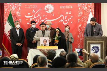 جشن تولد هنرمندان پیشکسوت متولد آذر‎‎ 29