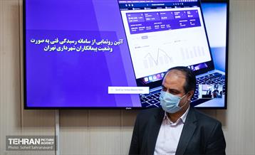 آیین رونمایی از سامانه رسیدگی فنی به صورت وضعیت پیمانکاران شهرداری تهران 5