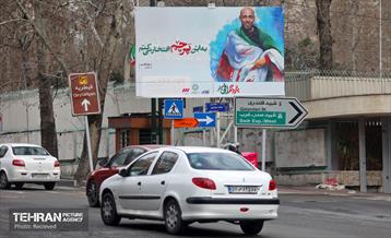 پویش پرچم افتخار 11