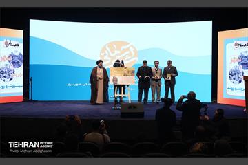 پنجمین نشست شهر آرمانی 24