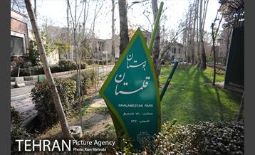 بوستان قلمستان 1