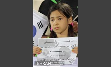 دیدار ایران و کره جنوبی در مقدماتی جام جهانی 26