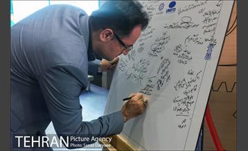 نخستین نشست هم اندیشی اعضای ایرانی سازمان جهانی گردشگری 19