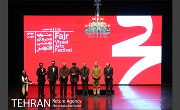 اختتامیه یازدهمین دوره جشنواره هنرهای تجسمی فجر 33