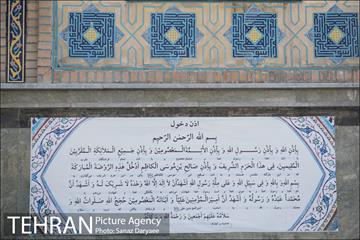 امامزاده صالح (علیه السلام)‎ 11