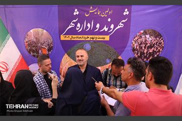 نخستین همایش «شهروند و اداره شهر» 19