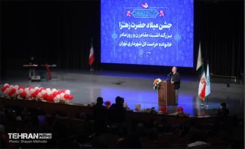جشن میلاد حضرت زهرا (س) با حضور شهردار تهران 13