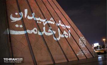 ویدیومپینگ شهید جمهور در میدان آزادی  5