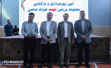 بهره‌برداری از مجموعه ورزشی شهید نصراله صاحبی 7