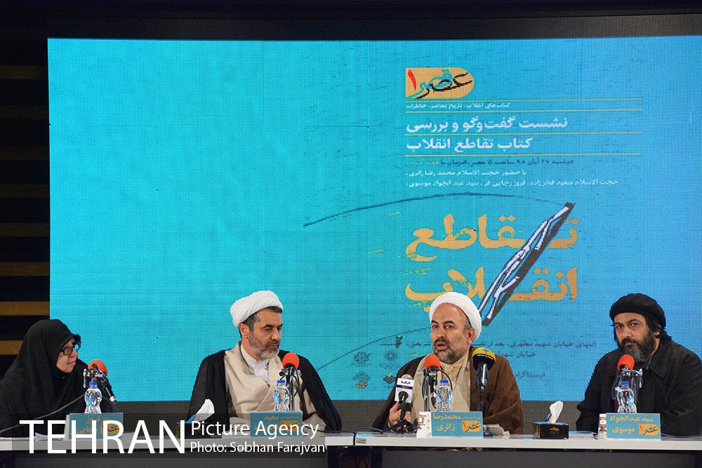 نشست گفتگو و بررسی کتاب تقاطع انقلاب  4