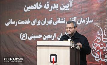 آیین بدرقه خادمین سازمان آتش‌نشانی 23