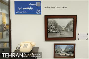 خانه مینایی، موزه خیابان ولیعصر 32