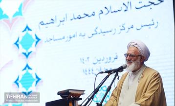 همایش ائمه جماعات مساجد تهران 11