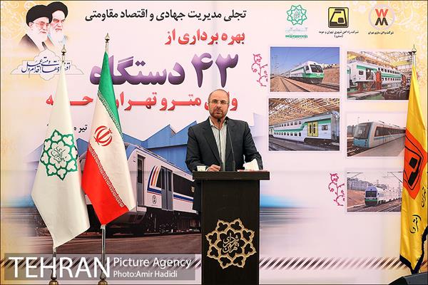 آیین بهره برداری از 43 دستگاه واگن مترو 4