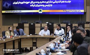 بازدید مدیرکل حوزه شهردار تهران از سازمان پیشگیری و مدیریت بحران شهر تهران 4