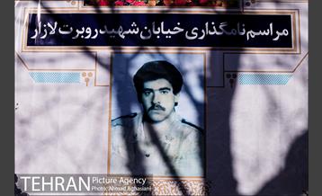 مراسم نام گذاری کوچه شهید روبرت لازار 10