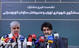 نشست خبری مشترک مدیرعامل شرکت اتوبوسرانی و سخنگوی شهرداری تهران 12