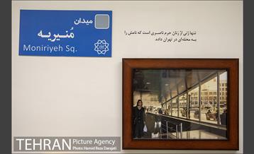 موزه خیابان ولیعصر؛ خانه مینایی 27