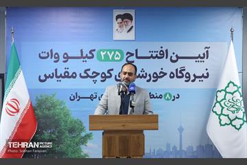 آیین افتتاح ۲۷۵ کیلووات نیروگاه خورشیدی کوچک مقیاس 47