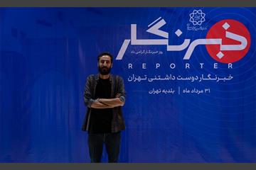 خبرنگار دوست داشتنی تهران 53