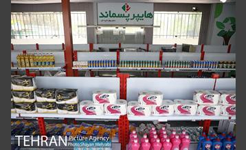 اولین هایپر مارکت پسماند خشک شهر تهران در منطقه 19