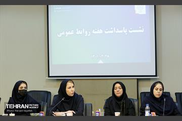 نشست پاسداشت هفته روابط عمومی در منطقه 5