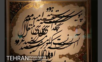 نمایش آثار خوشنویسی سلیمان میری در نگارستان شهر 7