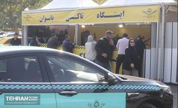 ایستگاه تاکسی بانوان در نمایشگاه زنان و تولید ملی 5