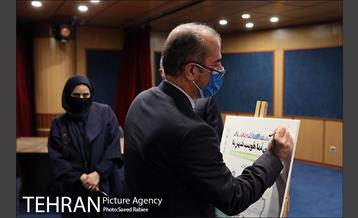 دومین همایش سالانه نما 24