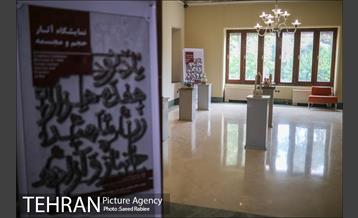 نمایشگاه آثار حجم و مجسمه یادبود هفده هزار زن شهید، جانباز و آزاده 13