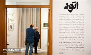 آیین افتتاح نمایشگاه «اتود» 1