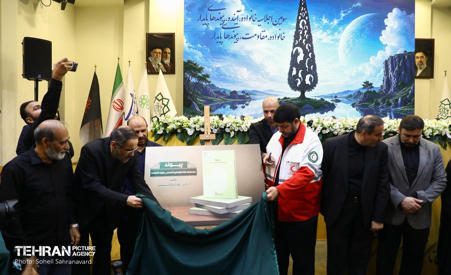 سومین اجلاسیه «خانواده، آینده، پیوندهای پایدار»