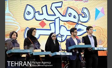 اختتامیه جشنواره دهکده جوانی 18