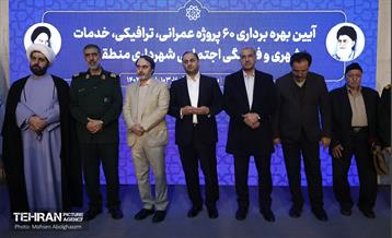 افتتاح ۶۰ پروژه مدیریت شهری در منطقه سه تهران 2