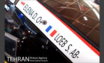 نمایشگاه بین المللی خودرو تهران 20