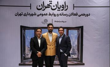 راویان تهران 7
