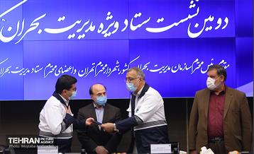 دومین نشست ستاد ویژه مدیریت بحران کلانشهر تهران 25