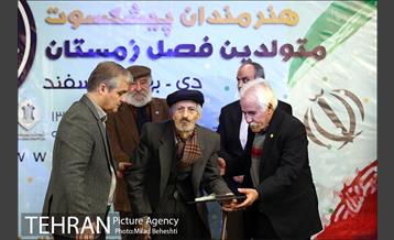 جشن تولد هنرمندان پیشکسوت متولد زمستان 12