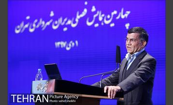 چهارمین همایش فصلی مدیران شهرداری تهران 16