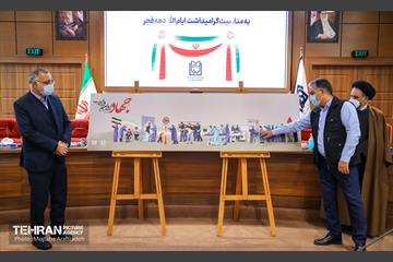 نشست اعضای هیئت علمی بسیجی دانشگاه به مناسبت گرامیداشت ایام الله دهه فجر 23
