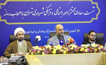 نشست خبری معاون امور اجتماعی و فرهنگی شهرداری تهران 11