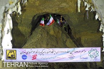 مراسم ورود ماشین حفاری(TBM) به ایستگاه مترو امیرکبیر در خط 6 متروی تهران 27