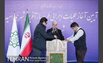 آیین آغاز طرح بازآفرینی شهری "امید" 11