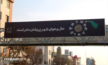 اکران طرح های عزاداری به مناسبت ایام فاطمیه (س) 8