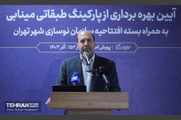 افتتاح پارکینگ طبقاتی مینابی 18