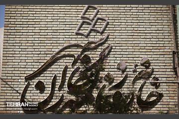اینجا کارگاهه؛ خانه روزنامه‌نگاران شهر 11